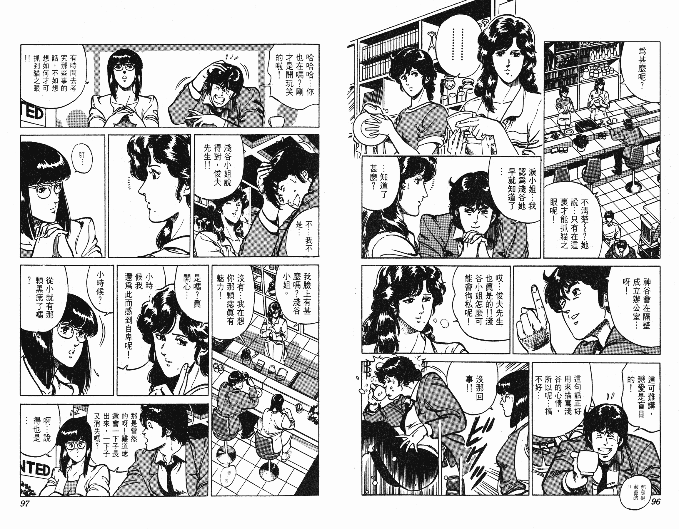 [貓之眼CAT'S.EYE][北條司][玉皇朝][C.C]Vol.1648